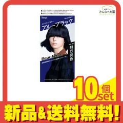 ビューティーン メイクアップカラー ブルーブラック 1組入 10個セット まとめ売り