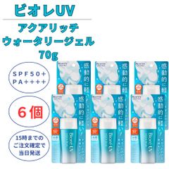 日焼け止め ビオレUV アクアリッチウォータリージェル 70g  SPF50+ PA++++ サンクリーム 6個