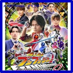 新品未開封★ スーパー戦隊シリーズ 爆上戦隊ブンブンジャー Blu-ray COLLECTION 4 ＜完＞ [Blu-ray] ブルーレイ  【安心・匿名配送】メルカリShops：グッドバリューが出品
