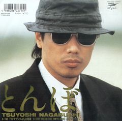LP1枚 / 増田俊郎(スターキングデリシャス) / グッド・バイ/増田