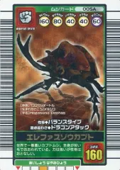 2025年最新】エレファスゾウカブト ムシキングの人気アイテム - メルカリ