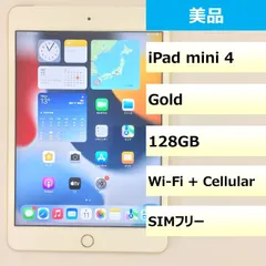 2024年最新】iPad mini 3 Wi-Fi Cellular 128GB SIMフリーの人気