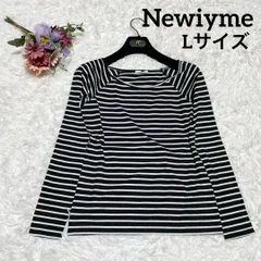 L 極美品 ✨ Newiyme ニューリーミー ロンT ボートネック Lサイズ 大きめ モノトーン カットソー ボーダー マリン ブラック‪‪‪‬‪‪‪‪‪‪‪‪×ホワイト 通勤服 Tシャツ 長袖 コットン ポリエステル カジュアル   a124