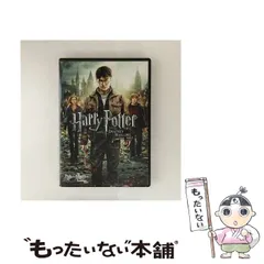 【中古】 ハリー・ポッターと死の秘宝 PART 2 [DVD] / ワーナー・ホーム・ビデオ