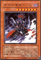 冥府の使者ゴーズ　psa10 冥府の使者ゴーズ psa10 遊戯王 冥府の使者ゴーズ - メルカリ