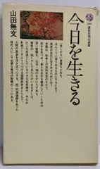 【中古】 無門関 新装版/法蔵館/山田無文 無門関 中古本・書籍 | ブックオフ公式オンラインストア