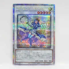 遊戯王 アロマセラフィ－ローズマリー QCCU-JP164 25thシークレット ※中古のサムネイル
