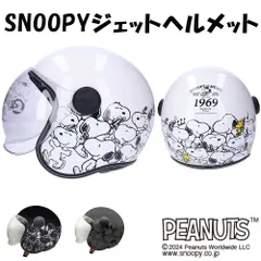 スヌーピー SNOOPY デザインヘルメット カーニバル [3カラー] フリーサイズ (57-59cm未満) UVライトスモーク シールド付き スモールジェット ヘルメット バイク用  メンズ レディース 男女兼用 全排気量対応・SG規格適合