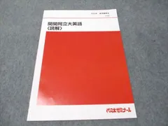 2026年最新】代ゼミ慶大英語の人気アイテム - メルカリ