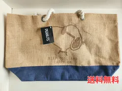スヌーピー　舟形ジュートエコバッグ