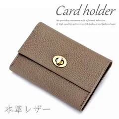 【本革レザー/くすみカラー】名刺入れ カードケース ミニ財布 短財布 マルチケース レディース 本革 本皮 レザー 8色展開 NEK 7986994（チョコ）