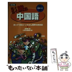 2026年最新】六カ国語会話の人気アイテム - メルカリ