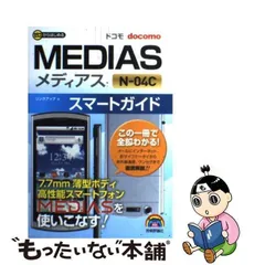 2024年最新】ドコモ N-04cの人気アイテム - メルカリ