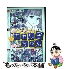 おしえて！ ギャル子ちゃん ギャル子 おっぱいマウスパッド 特价！ www