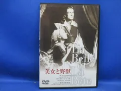 美女と野獣 [DVD] ジャン・マレー (出演) ジョゼット・デイ (出演)