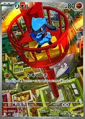 2025年最新】リオルの人気アイテム - メルカリ