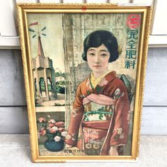 超希少 民国時代 杭穉英 美人画 月份牌ポスター 当時物 上海印刷 大型
