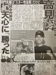 スポニチ　2025.8/1号　◎5/6/13/14p 高見亨介/ボクシング/今市隆二/三代目JSB/山川穂高/ソフトバンクホークス/野球/木下凛々子/AV女優/セクシータレント