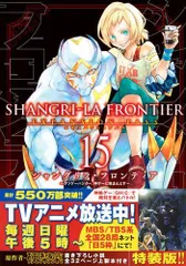 2024年最新】シャングリラフロンティア 漫画の人気アイテム - メルカリ