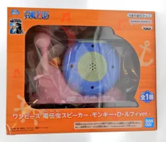 BANDAI SPIRITS 電伝虫スピーカー モンキー・D・ルフィ ver
