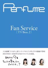 Fan Service [TV Bros.] - メルカリ