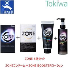 ZONE(6個入り)＋ゾーン プレミアム (5コ入り)＋ブースター ボディローション 190g＋ブースター オイル風ローション 200g