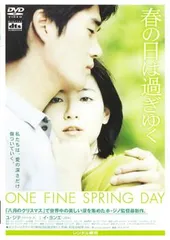 N1347　DVD　洋画　春の日は過ぎゆく('01韓国/日/香港) 春の日は過ぎゆく('01韓国/日/香港) - メルカリ
