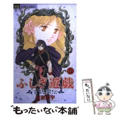 【全巻　初版】ふじき遊戯　玄武開伝　全12巻セット　 高橋留美子　人気漫画 全巻 初版】ふじき遊戯 玄武開伝 全12巻セット 高橋留美子 人気