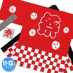 祭りはっぴ（市松柄） 赤 11-13歳用　　［国産 小学生 保育園 法被 はっぴ 半被 半纏 はんてん イベント 神輿 神社 お祝い お祭り］【A-0648_KH-20114】MM+