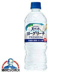 ヨーグリーナさん専用 Amazon.co.jp: Suntory サントリー天然水 ヨーグリーナ 贅沢