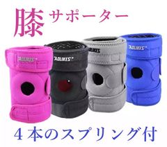 膝サポーター