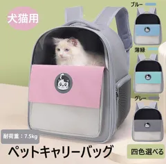 ペットリュック 犬・猫用 ペットバッグ キャリーリュック災害避難用 4色あり