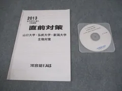 値下げ 医学部学士編入 山口大学 過去問 復元(2009～2018) 2025年最新】山口大学医学部学士編入の人気アイテム - メルカリ
