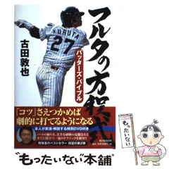 2024年最新】古田敦也の人気アイテム - メルカリ