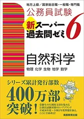 2024年最新】スーパー過去問ゼミの人気アイテム - メルカリ