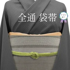 中古】すごい値！袋帯 正絹 グレー 縞 全通柄 中古 カジュアル 仕立て  