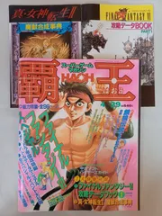 2025年最新】覇王スーパーゲームマガジンの人気アイテム - メルカリ