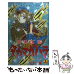 2024年最新】立川恵の人気アイテム - メルカリ