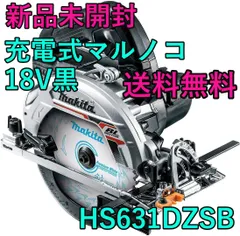 工具/メンテナンス マキタ makita18V165㎜充電式丸ノコHS 631DGXS