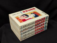 講談社 スーパー戦隊Official Mook20世紀 科学戦隊ダイナマン 1983