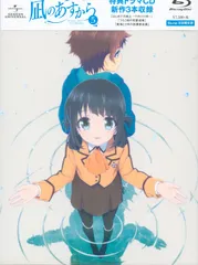 Amazon.co.jp: 凪のあすから 第7巻 (初回限定版) [Blu-ray