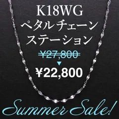 2024年最新】K18wg ネックレスチェーンの人気アイテム - メルカリ