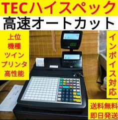 テックレジスター　FS-1550　高性能　送料無料　上位機種　658999