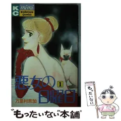 2025年最新】万里村奈加の人気アイテム - メルカリ 