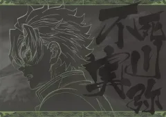 【中古】食器 不死川実弥 ペーパーランチョンマット 「ワールドツアー上映 鬼滅の刃 絆の奇跡、そして柱稽古へ×ufotable DINING 後期(第参弾)」 ご来店プレゼント