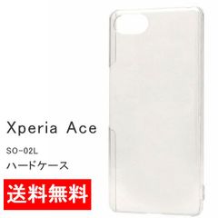 Xperia Ace SO-02L ハードケース エクスペリア エース カバー 保護 Xperia Ace おしゃれ シンプル docomo au softbank ハードカバー クリアケース 透明