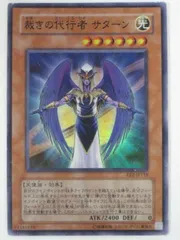 裁きの代行者　サターン　旧アジア　ウルトラ 2025年最新】裁きの代行者サターンの人気アイテム - メルカリ