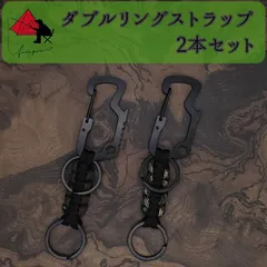 2本セット　ダブルリングストラップ　パラコード　ハンドメイド　多機能カラビナ　キャンプツール　フィッシングツール　マルチツール　キーホルダー　キーストラップ　ツールホルダー　【便利ツール】α1