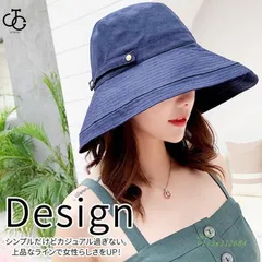 帽子 レディース UVカット 折りたたみ つば広 日焼け防止 UPF50 自転車保育士 日よけ 母の日 ギフト  vii3x312684