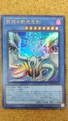 2025年最新】天羽々斬の人気アイテム - メルカリ